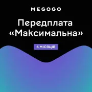 Передплата «ТБ і Кіно: Максимальна» на 6 місяців (UA)
