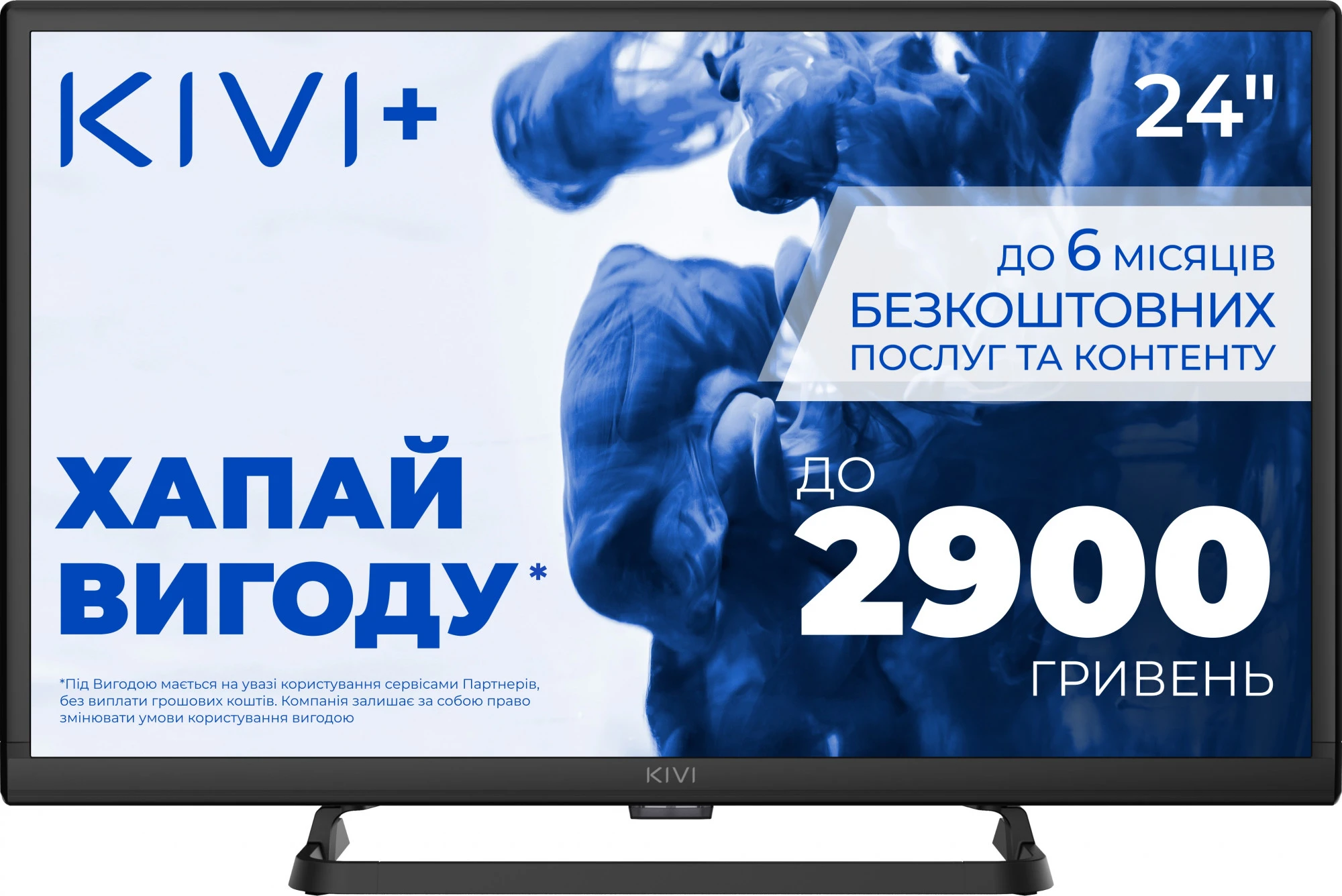 Телевізор KIVI 24 HD Optima L5 HDR (24H710QB) (UA)
