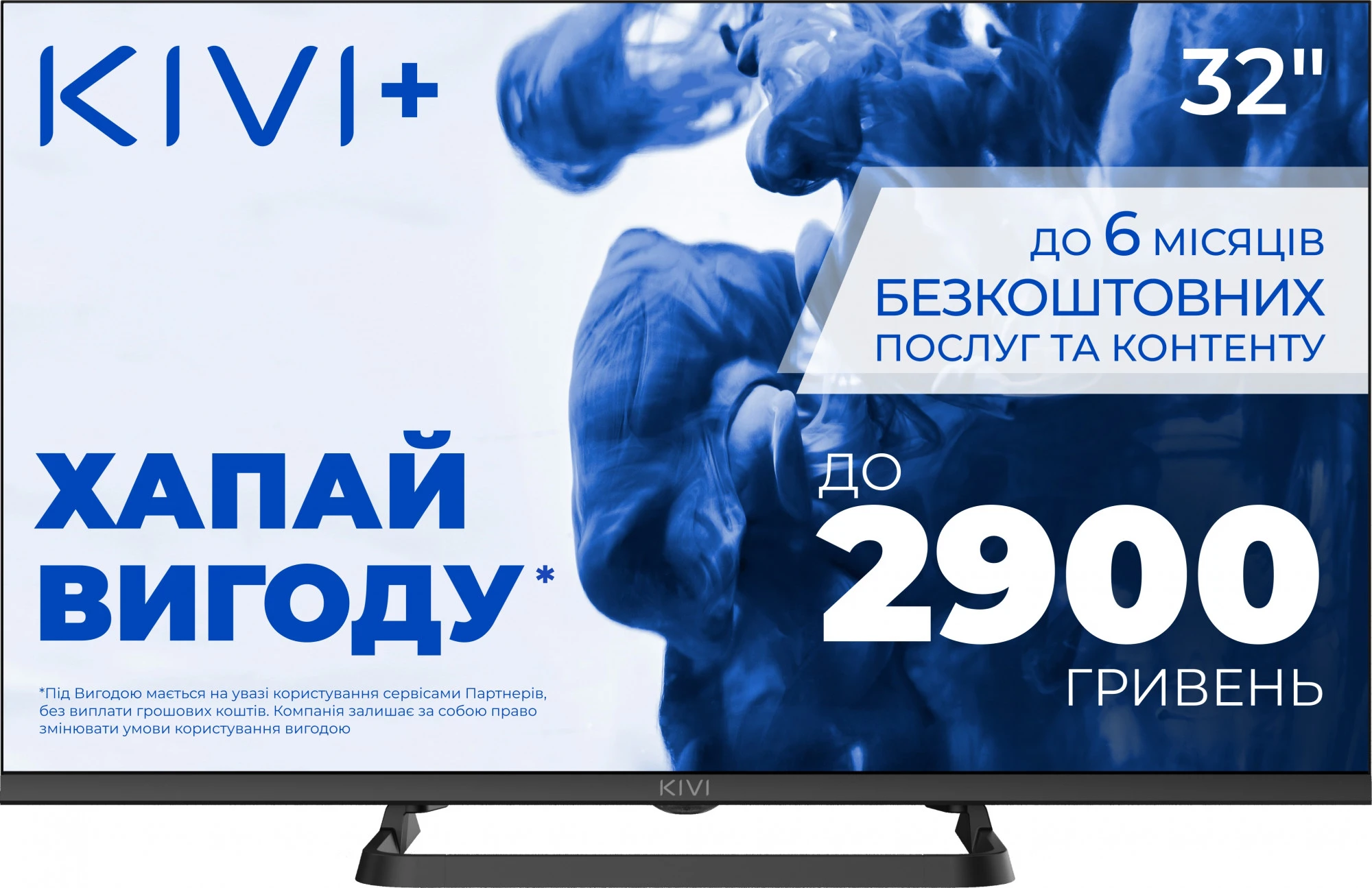 Телевізор KIVI 32 HD Optima L5 HDR (32H710QB)