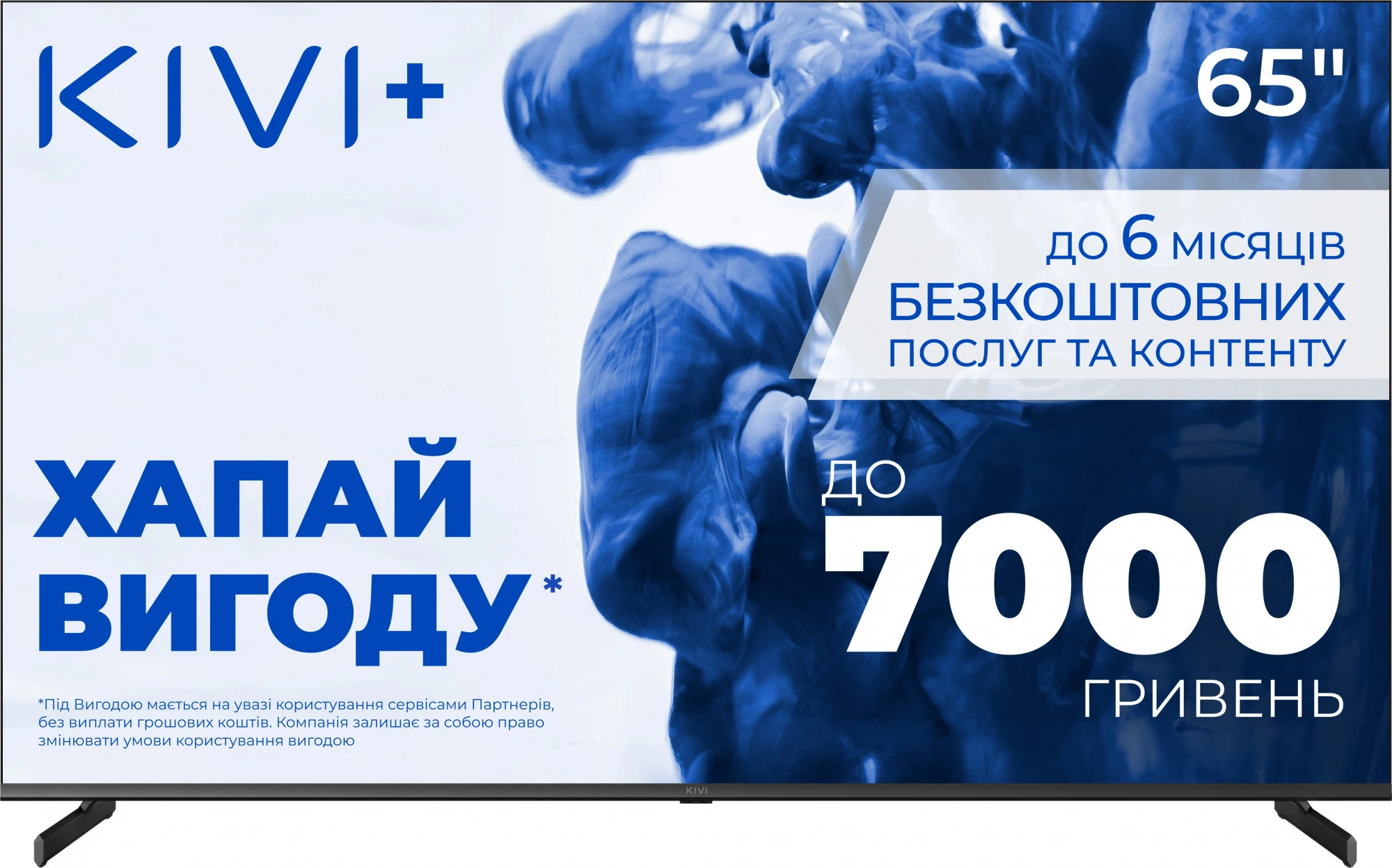 Телевізор KIVI 65 UHD Optima L5 HDR (65U710QB)