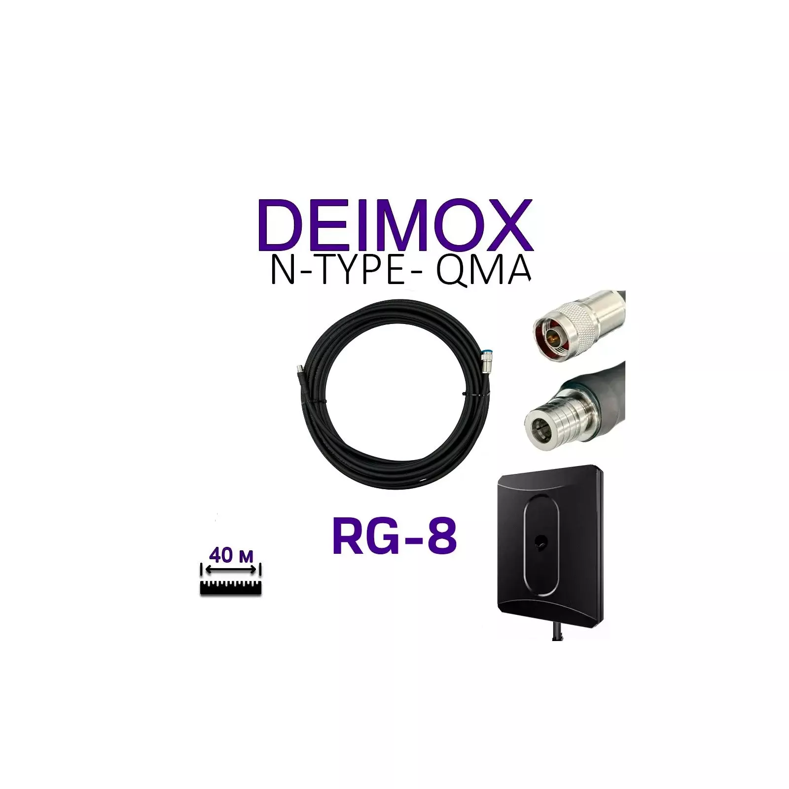 Кабель для дрона ALIENTECH RG8 для Deimox, QMA -N-type (2 шт) (Deimox, QMA -N-type) (UA)