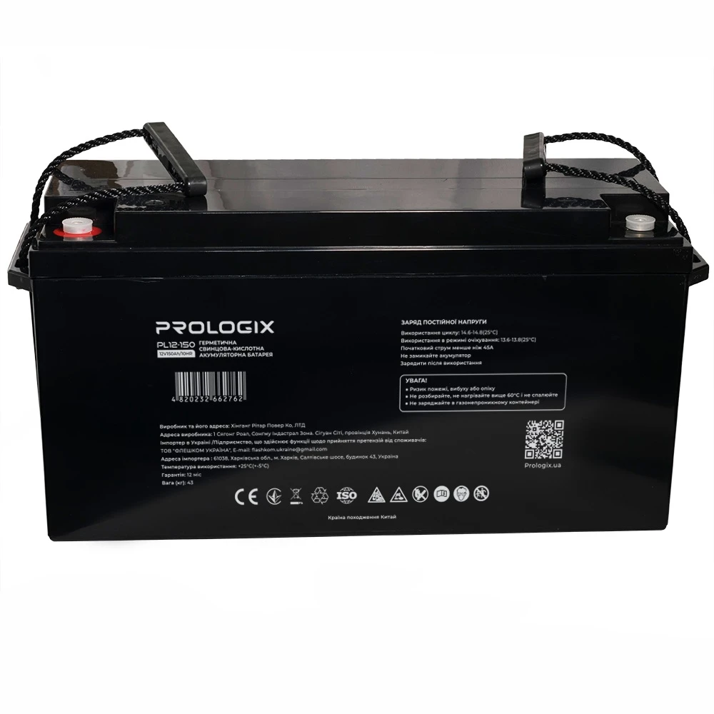 Акумуляторна батарея Prologix 12V 150AH (PL12-150) AGM (UA)