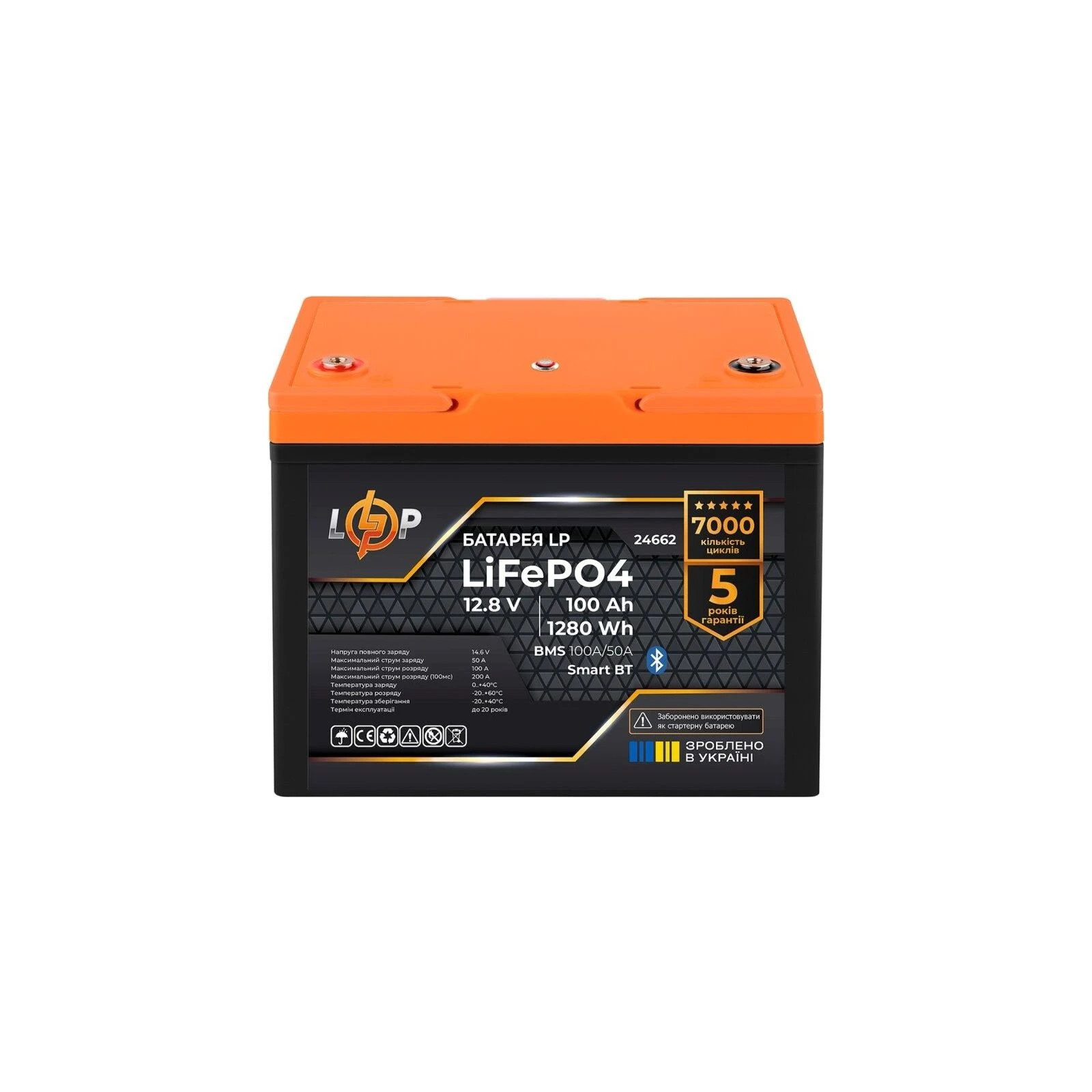 Аккумуляторная батарея LiFePo4 LogicPower 12.8V - 100 Ah (1280Wh) Smart BT (24662) (UA)