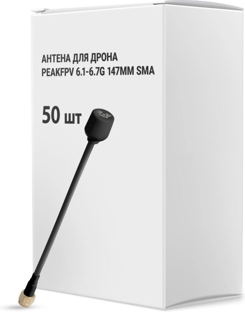 Антена Peakfpv 6.1-6.7G 147mm SMA упаковка 50 шт. (AT6167BOX) (UA)