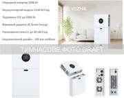 2E PowerWall Vezha 5000 Вт, 5.12 кВт/год, MPPT 5.5 кВт, WiFi (2E-ESS-PWV5-5) (UA)