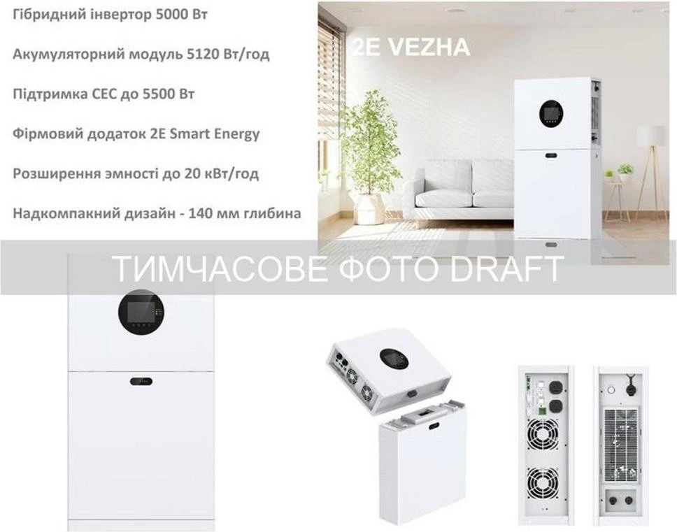 2E PowerWall Вежа 5000 Вт, 5.12 кВт/год, MPPT 5.5 кВт, WiFi (2E-ESS-PWV5-5) (UA)