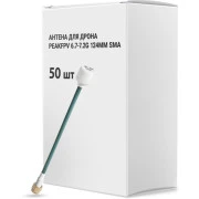 Антенна для дрона Peakfpv 6.7-7.2G 124mm SMA упаковка 50 шт. (AT6772BOX) (UA)
