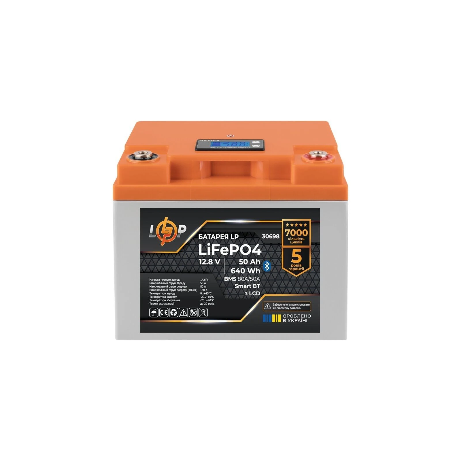 Акумуляторна батарея LiFePo4 LogicPower 12V (12.8V) - 50 Ah (640Wh) LCD Smart BT (30698) (UA)