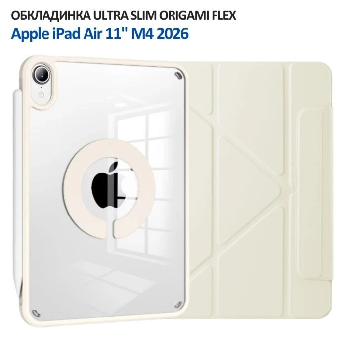 Чехол для планшета BeCover Ultra Slim Origami Flex Apple iPad Air 11 M4 2026 Beige (715182) (UA)