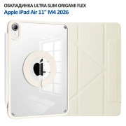 Чохол для планшета BeCover Ultra Slim Origami Flex Apple iPad Air 11