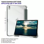 Чохол для планшета BeCover Soft Edge Apple iPad Air 11