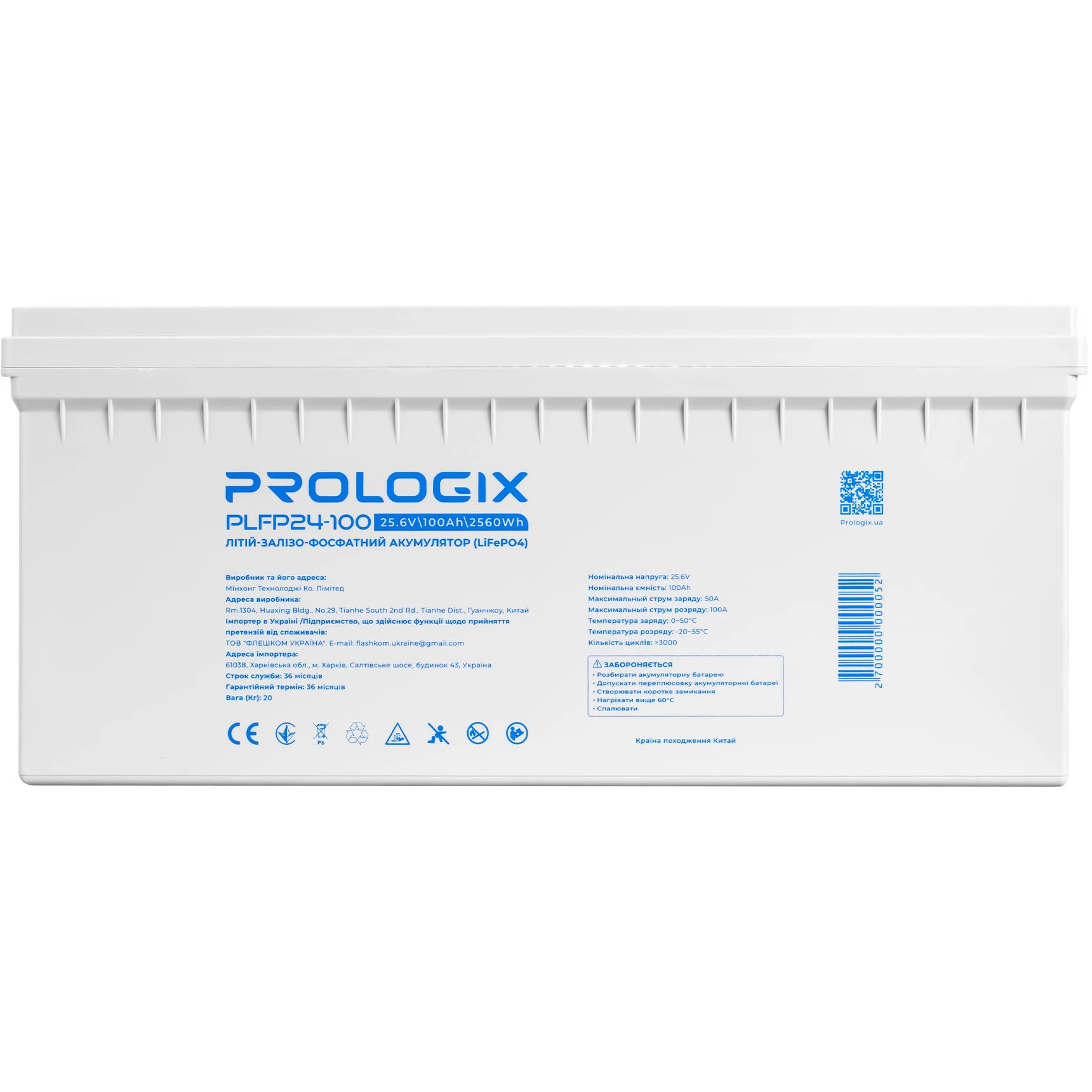 Акумуляторна батарея Prologix 25.6V 100AH 2560Wh (PLFP24-100) LiFePO4 (UA)