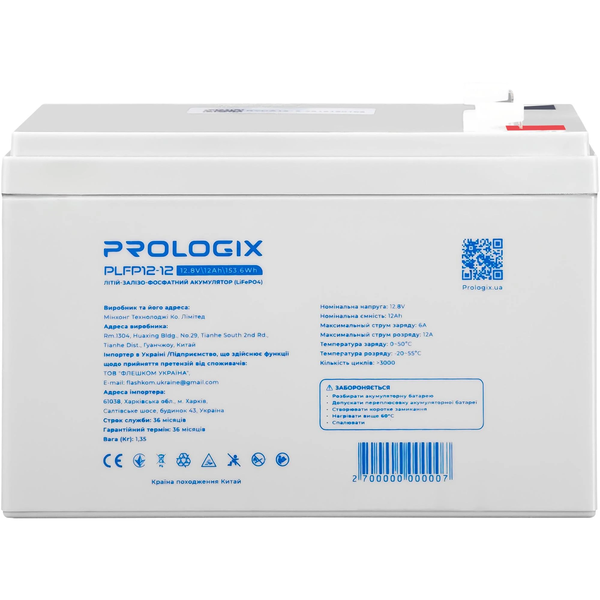 Акумуляторна батарея Prologix 12.8V 12AH 153.6Wh (PLFP12-12) LiFePO4 (UA)