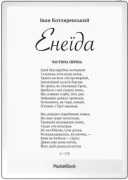 PocketBook InkPad One Matte Black (PB1030-8-WW) (UA)