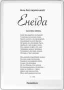 PocketBook InkPad One Matte Black (PB1030-8-WW) (UA)