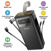 HOCO 30000mAh Plentiful 22.5W, built-in cables, LED, Black (DB58 / 715030) (UA)