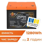Батарея LiFePo4 LogicPower LiFePO4 25.6V - 50 Ah (24666) (UA)