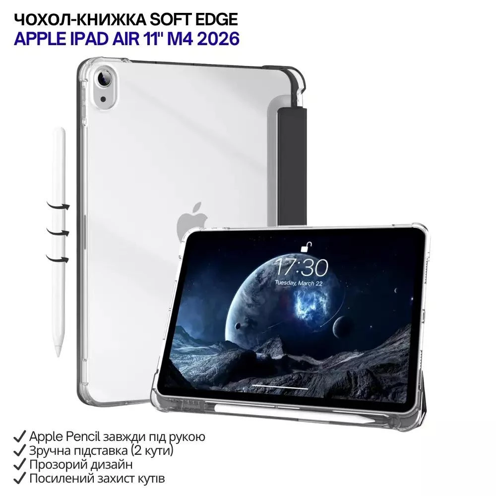 Обложка-подставка для планшета BeCover Soft Edge для Apple iPad Air 11 M4 2026 Black (715261) (UA)
