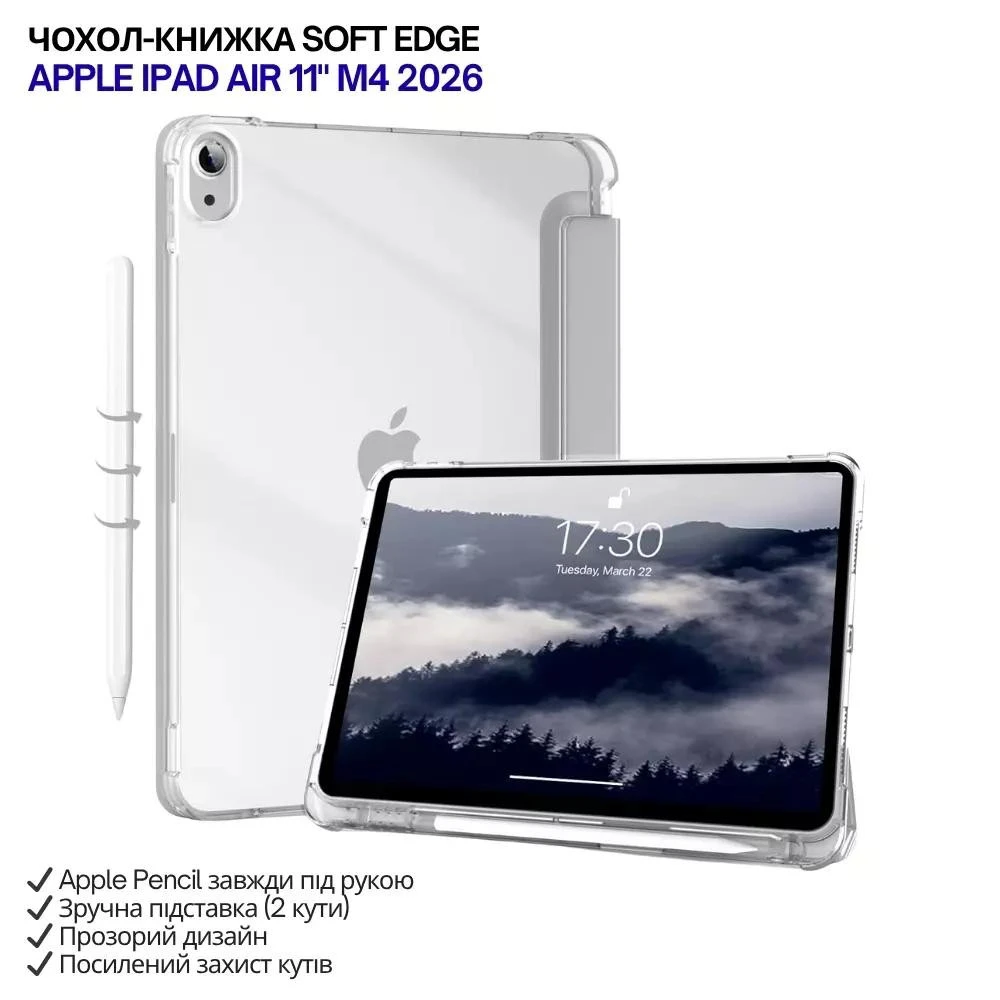 Обложка-подставка для планшета BeCover Soft Edge для Apple iPad Air 11 M4 2026 Gray (715264) (UA)