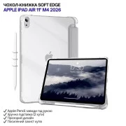 Обкладинка-підставка для планшета BeCover Soft Edge для Apple iPad Air 11