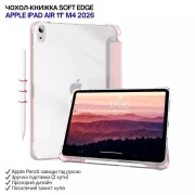 Обкладинка- підставка для планшета BeCover Soft Edge для Apple iPad Air 11