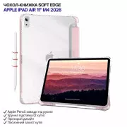 Обложка-подставка для планшета BeCover Soft Edge для Apple iPad Air 11