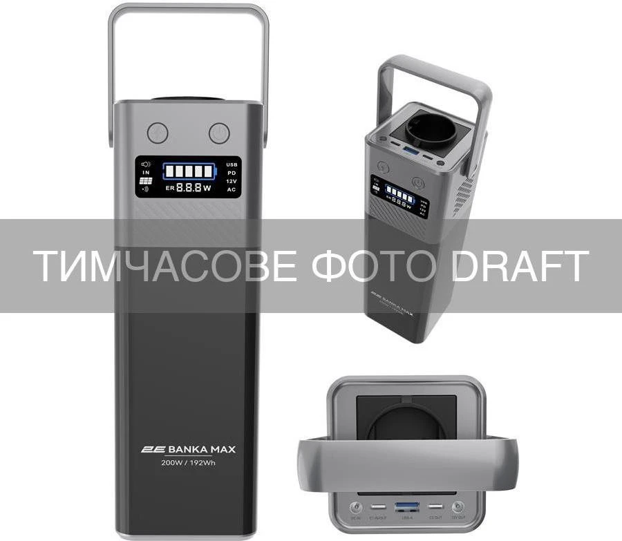 Зарядна станція 2E BANKA MAX 200W (2E-PPS02019) (UA)