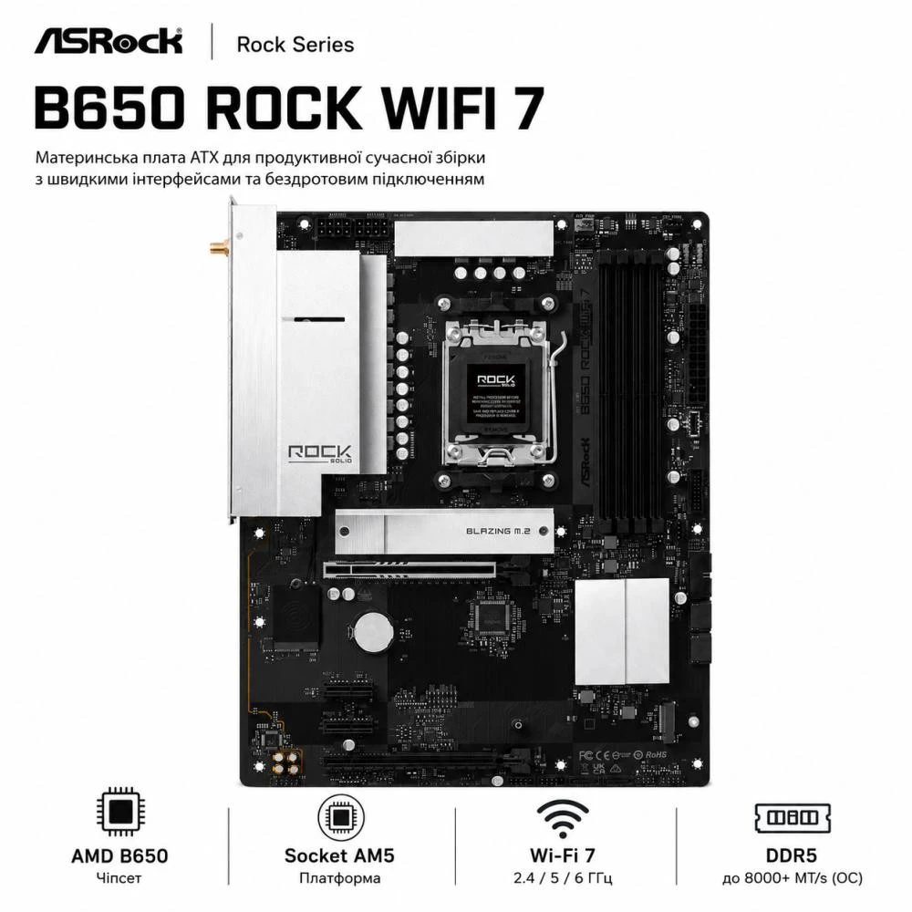 Материнская плата ASRock B650 Rock WiFi 7 (UA)