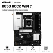 ASRock B650 Rock WiFi 7 (UA)