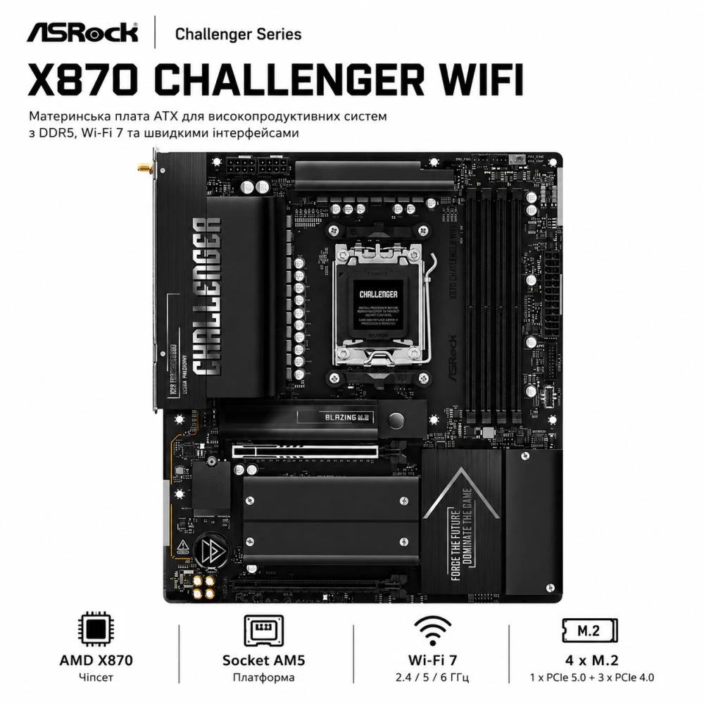 Материнская плата ASRock X870 Challenger WiFi (UA)