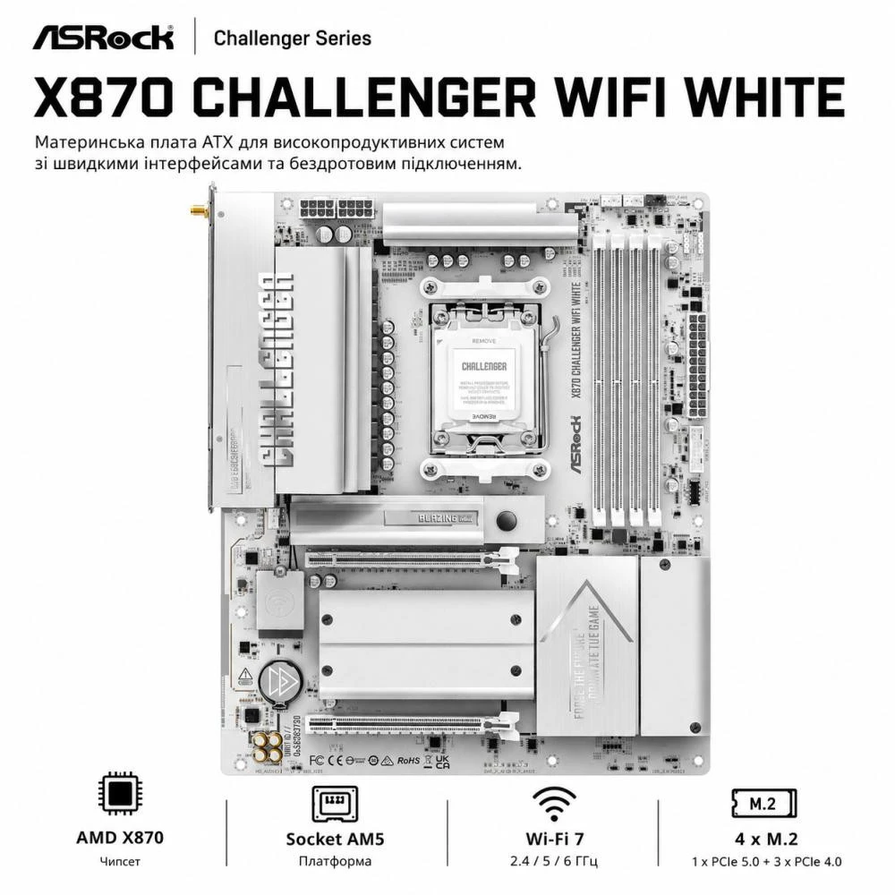 Материнская плата ASRock X870 Challenger WiFi White (UA)