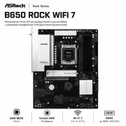 ASRock B650 Rock WiFi 7 (UA)