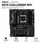 ASRock X870 Challenger WiFi (UA)