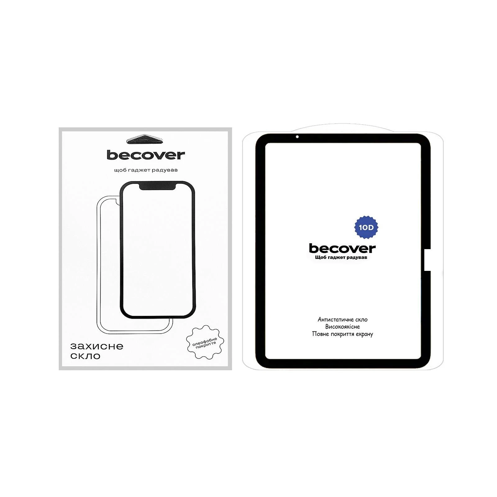 Стекло защитное BeCover 10D Apple iPad Air 11 M2/M3 (2024/2025) Black (711675) (UA)