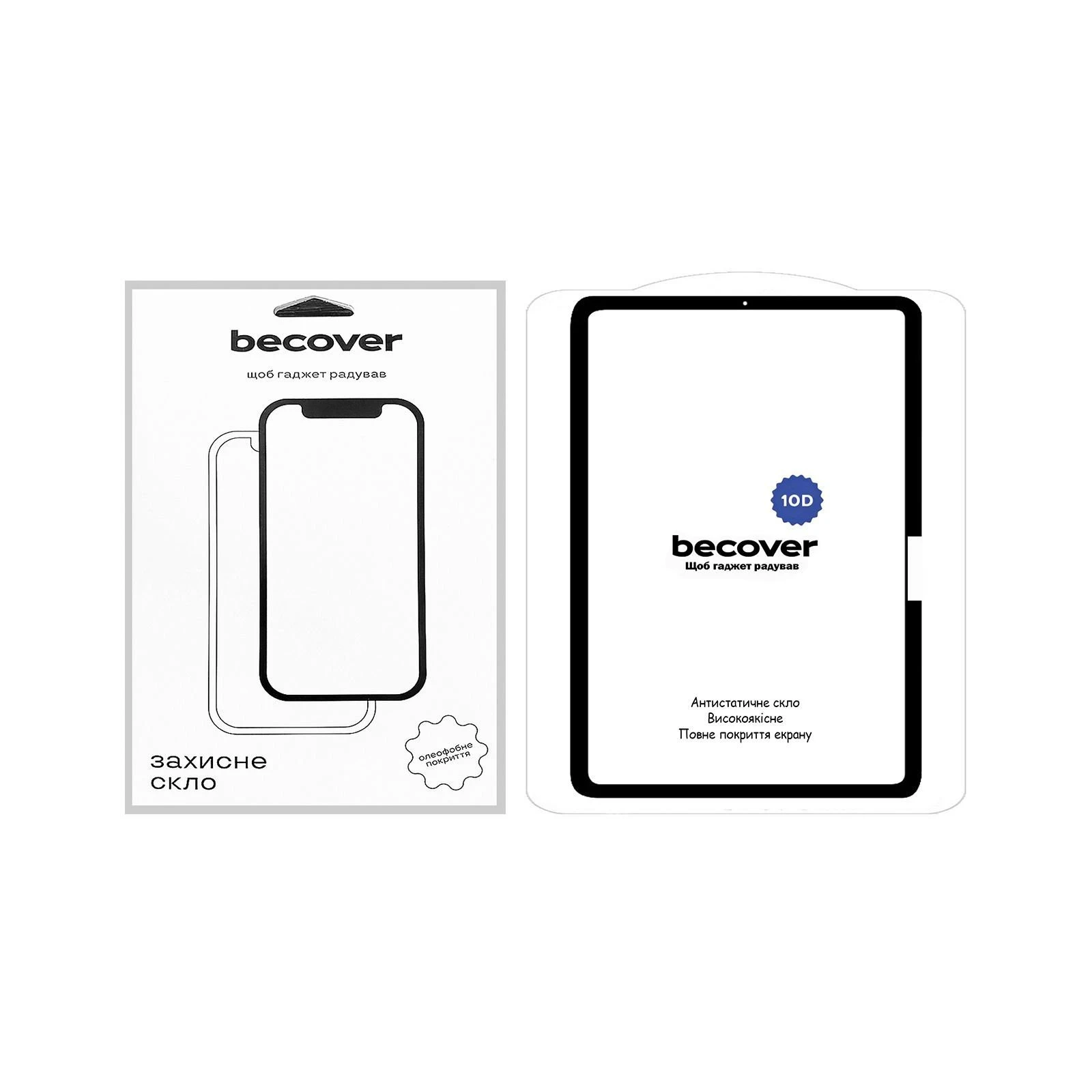 Стекло защитное BeCover 10D Apple iPad Pro 11 M4 2024 Black (711677) (UA)