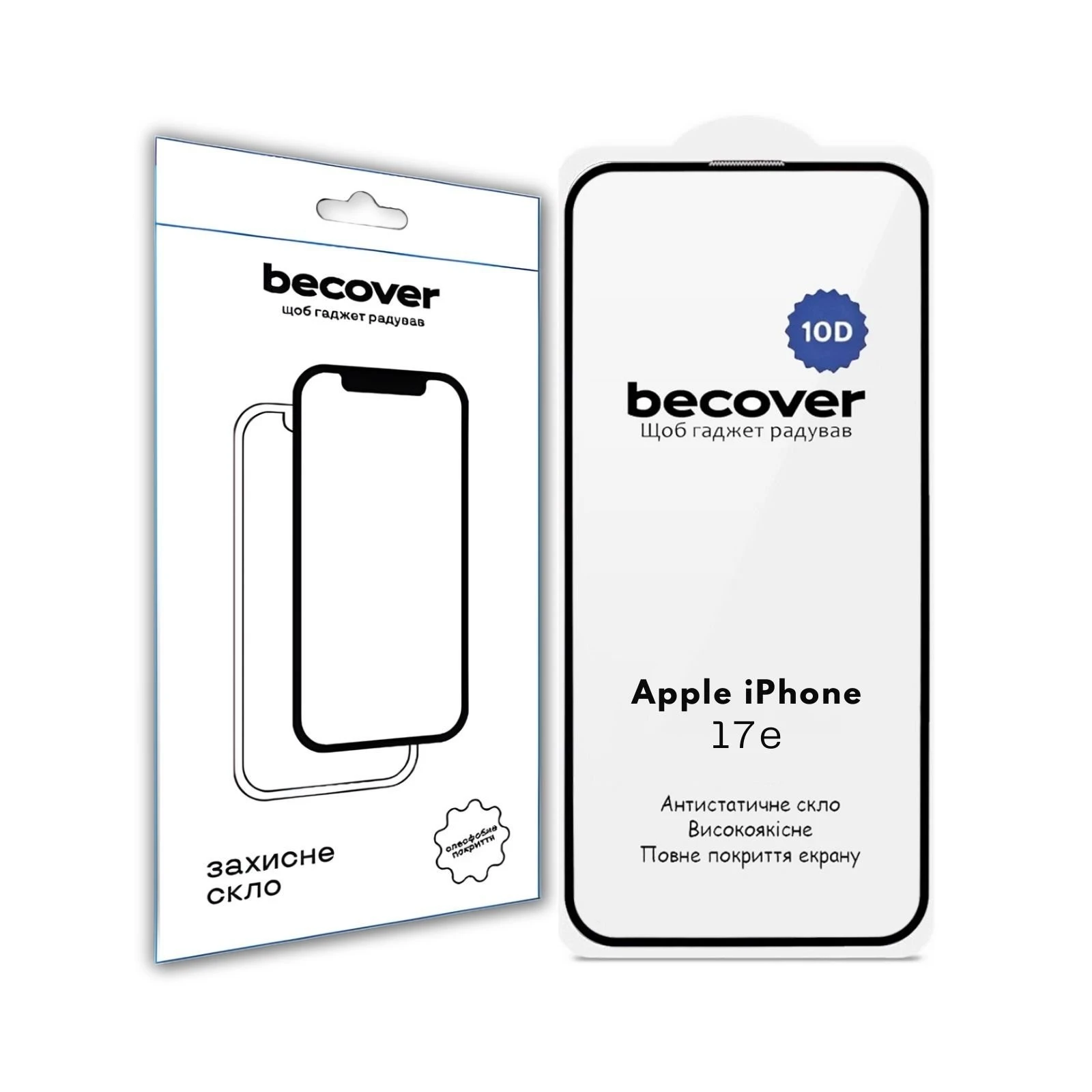 Захисне скло BeCover 10D Apple iPhone 17e Black (715142) (UA)