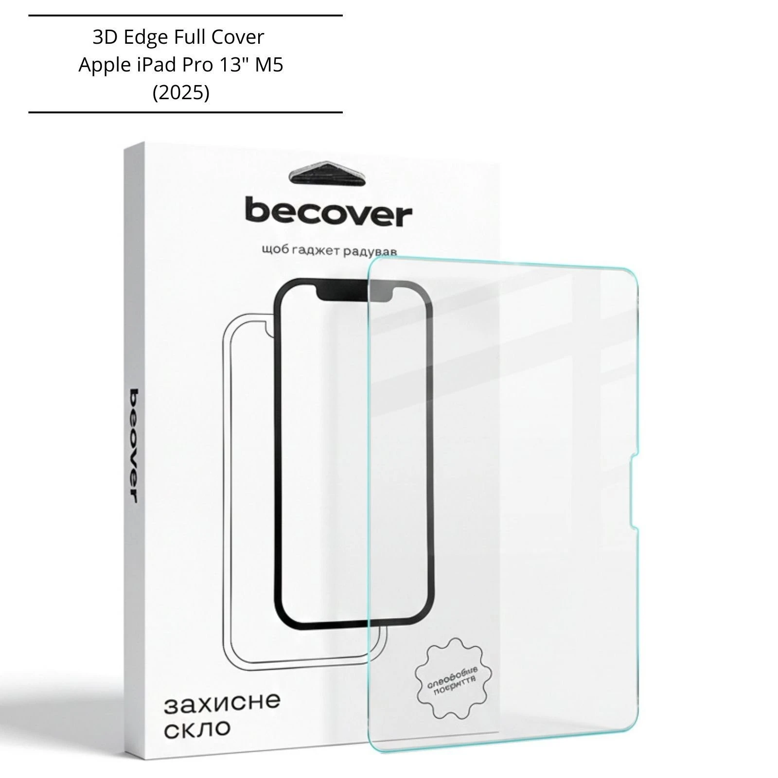 Захисне скло BeCover 3D Edge Full Cover Apple iPad Pro 13 M5 (2025) (714777) (UA)