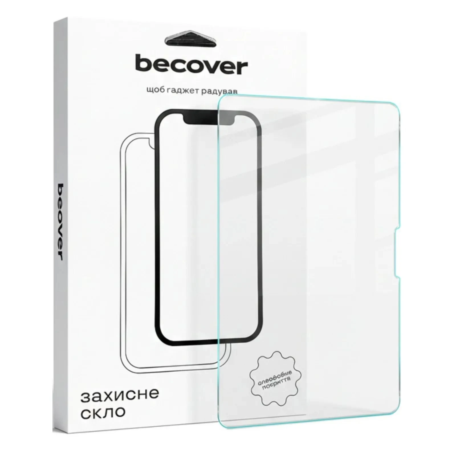 Стекло защитное BeCover 3D Edge Full Cover Apple iPad Air 13 M4 2026 (715174) (UA)