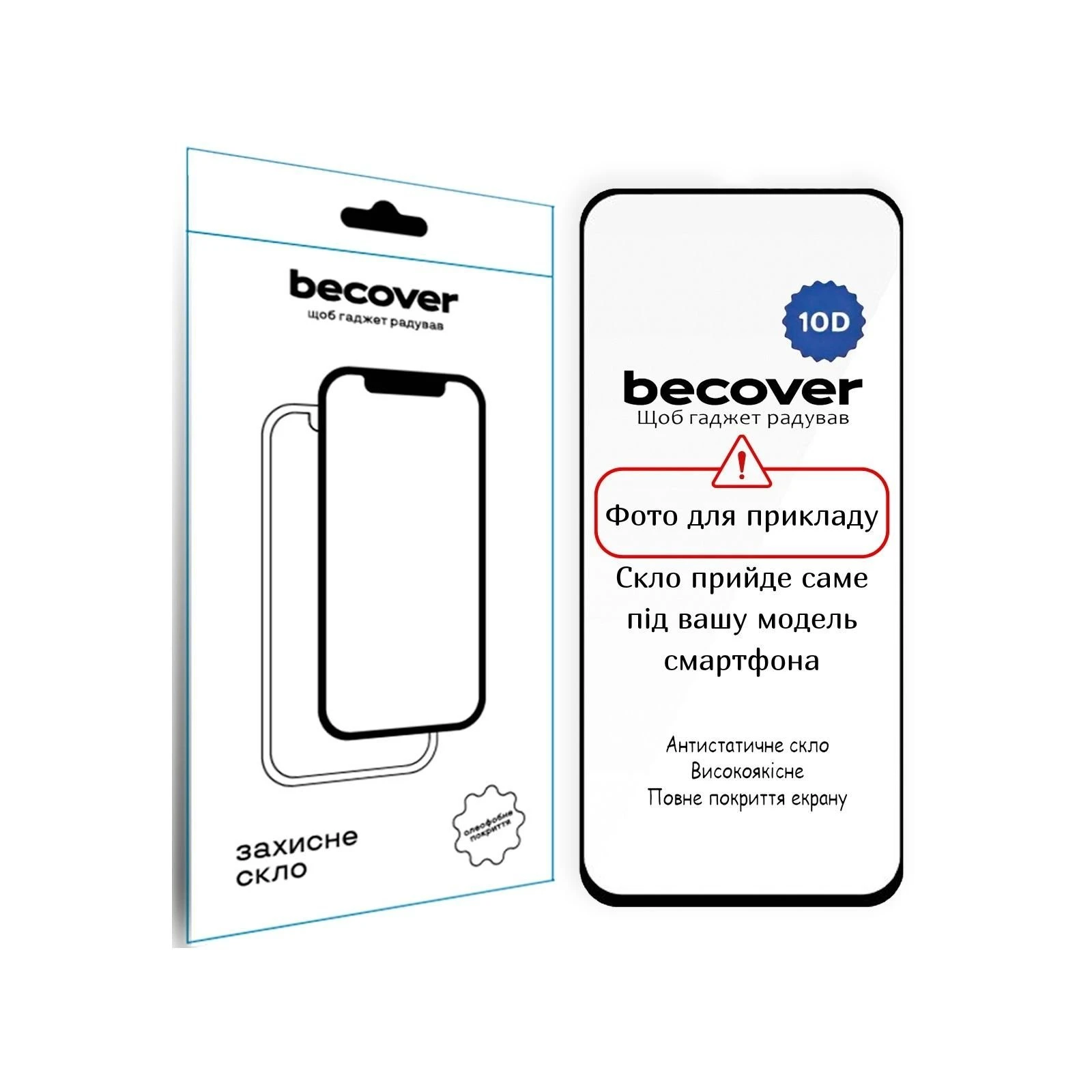 Стекло защитное BeCover Apple iPhone 17 Pro Max Black (714079) (UA)