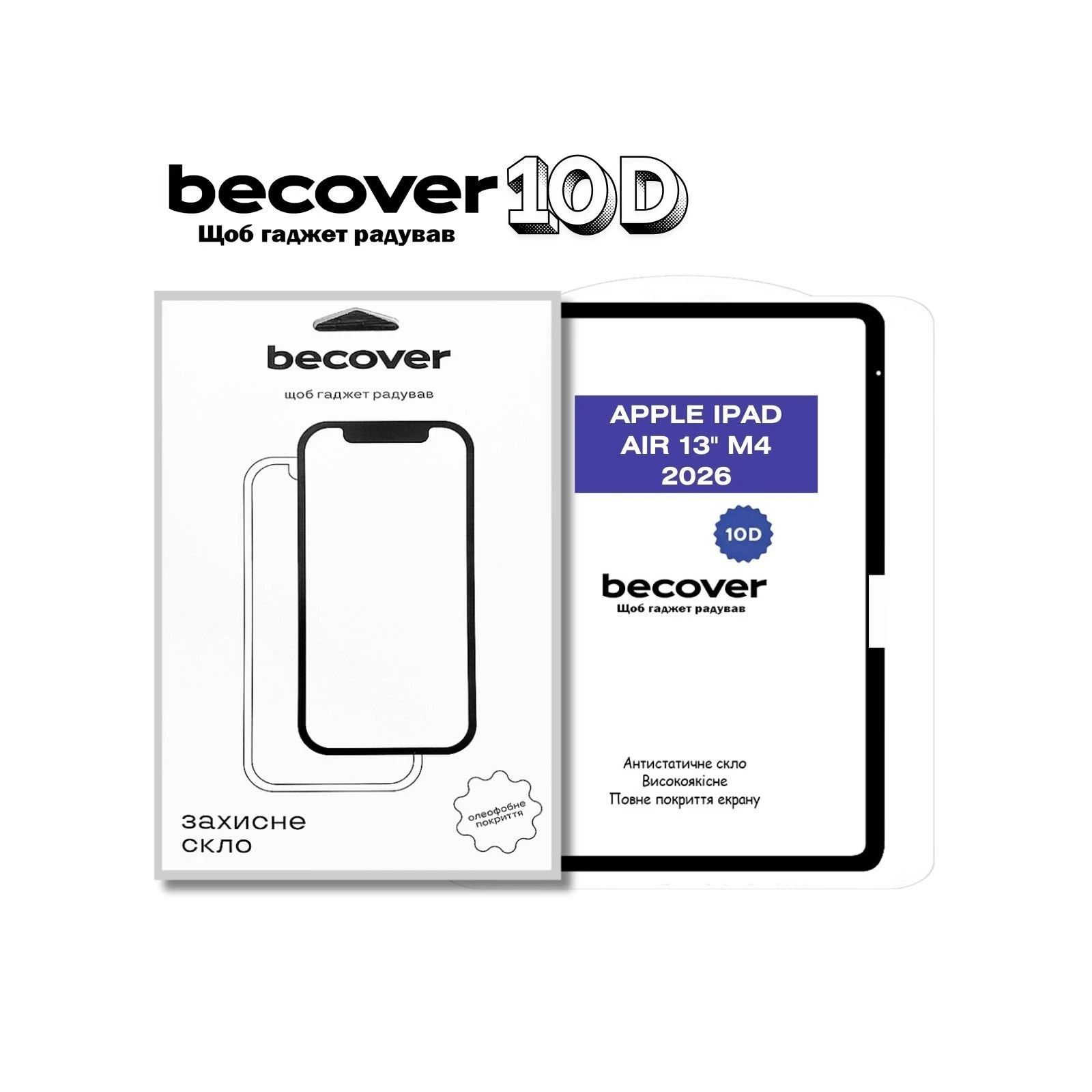 Захисне скло BeCover 10D Apple iPad Air 13