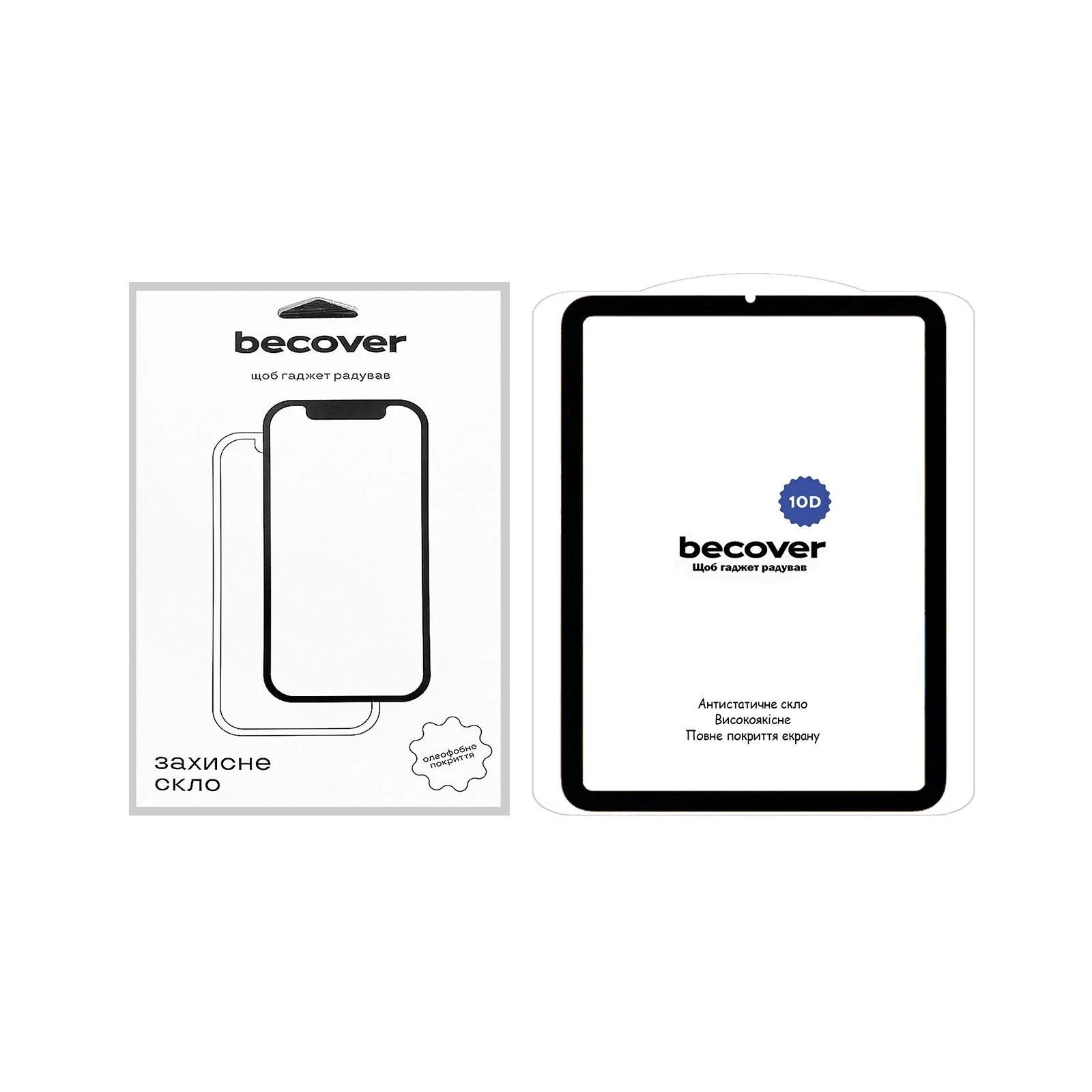 Захисне скло BeCover 10D Apple iPad Mini 7 2024 Black (712272) (UA)