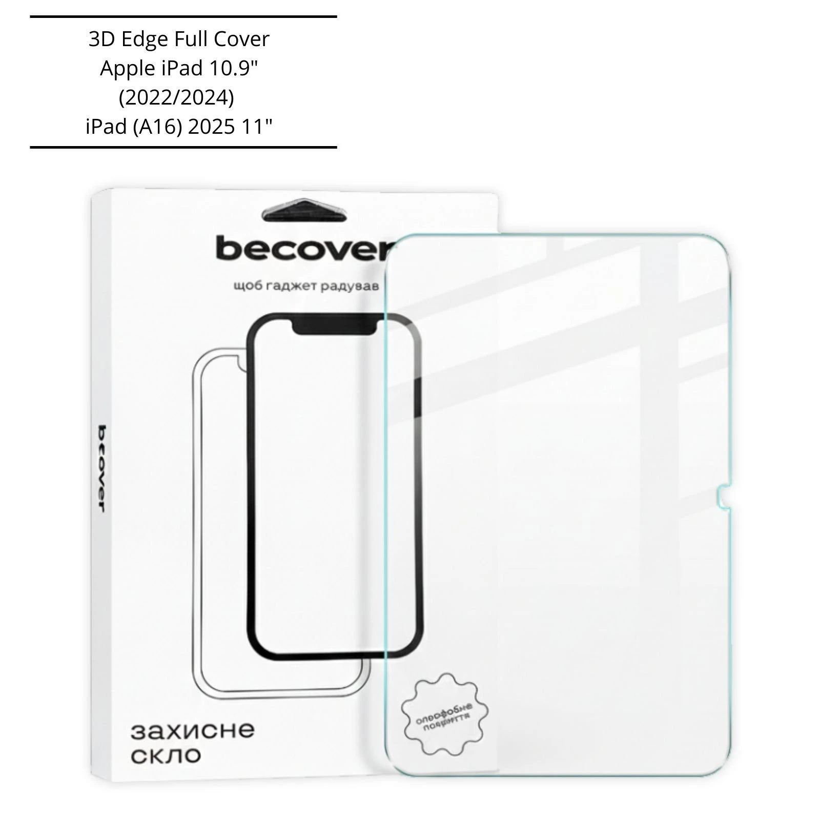 Захисне скло BeCover 3D Edge Full Cover Apple iPad 10.9
