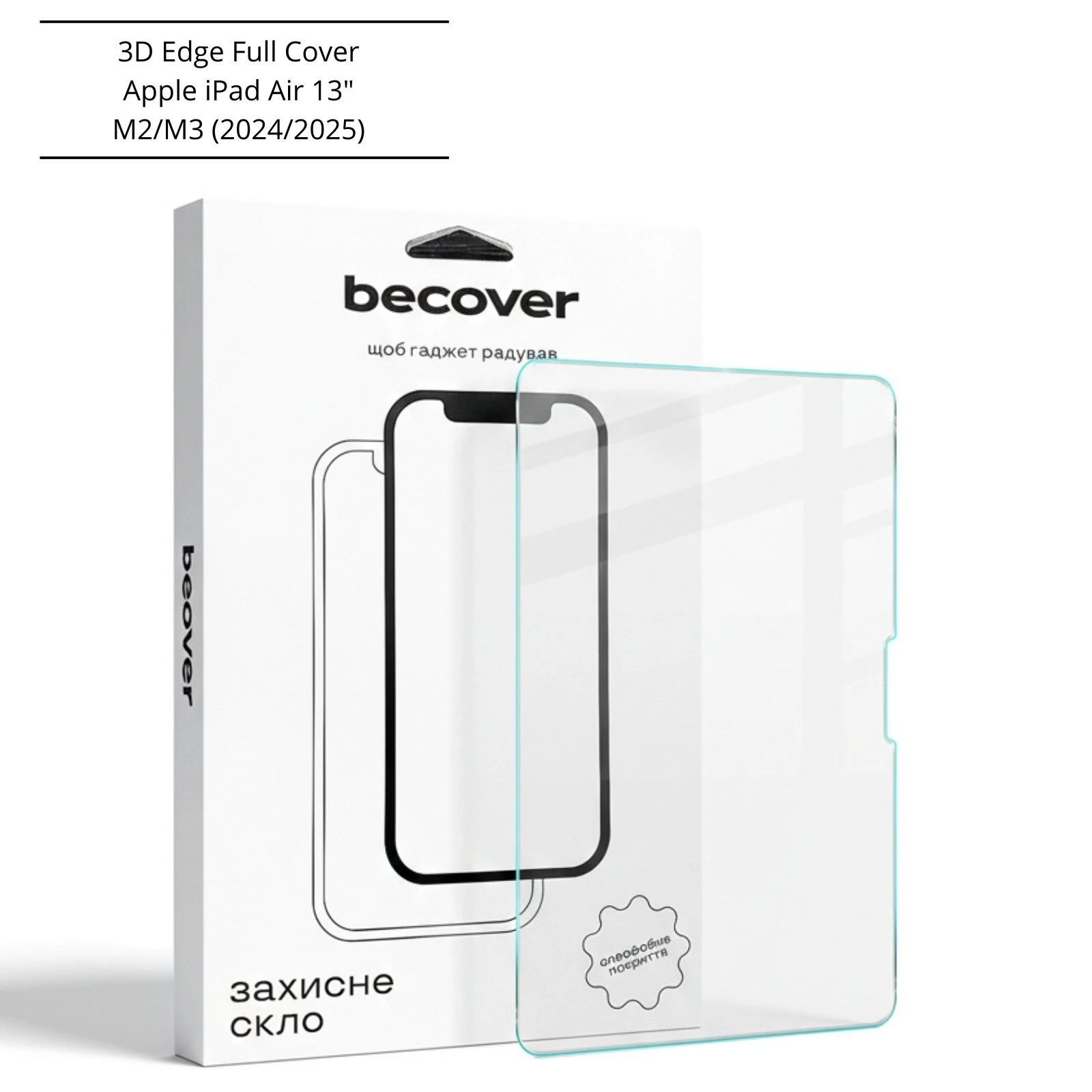 Захисне скло BeCover 3D Edge Full Cover Apple iPad Air 13 M2/M3 (2024/2025) (714775) (UA)
