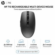 HP 715 Rechargeable Multi-Device Bluetooth Mouse (6E6F0AA) (UA)