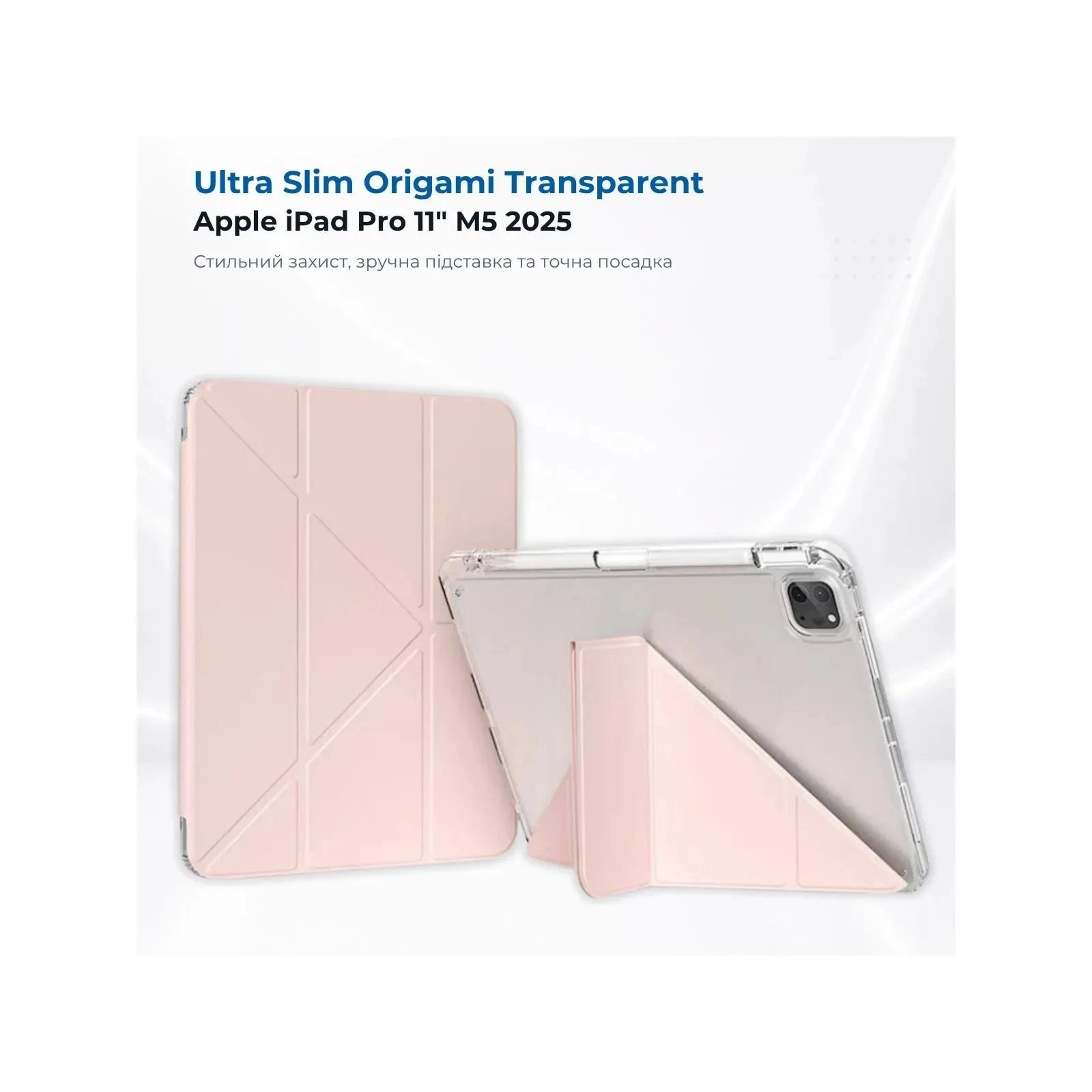 Чехол для планшета BeCover Ultra Slim Origami Transparent Apple iPad Pro 11 M5 2025 Pink (715956) (UA)