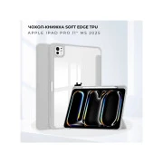 Чехол для планшета BeCover Soft Edge TPU Apple iPad Pro 11
