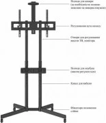 Напольная стойка Walfix TVS-6005B (UA)
