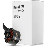 Двигун KaraFPV 3115 900KV упаковка 200 шт. (1I20034BOX) (UA)
