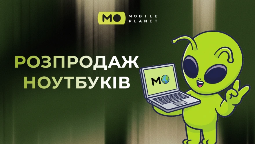 Розпродаж ноутбуків