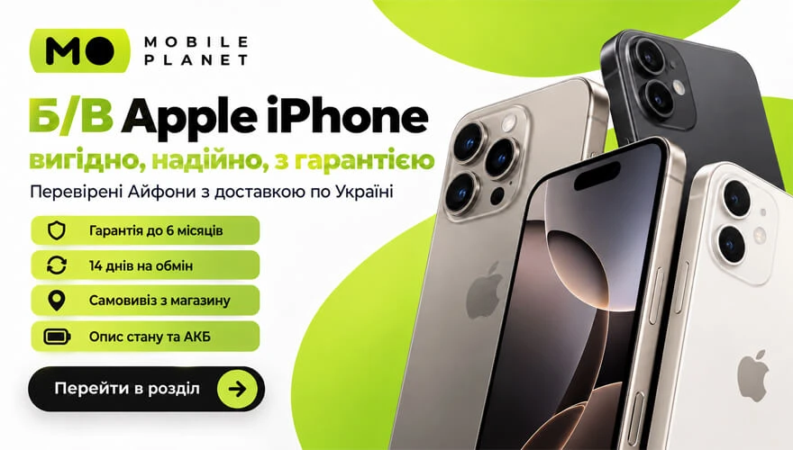 Айфоны Б/У (Apple iPhone)
